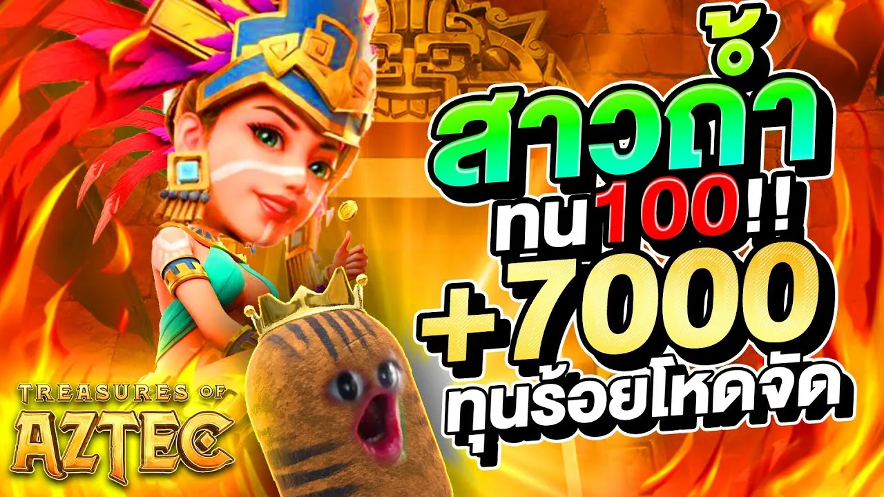 เกมสล็อตที่มีอัตราการจ่ายสูง (RTP)